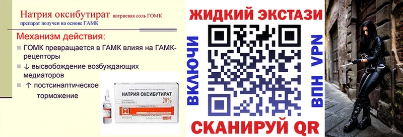 БУТИРАТ бутандиол hydra как зайти Усолье-Сибирское