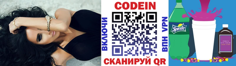 Кодеин напиток Lean (лин)  закладка  Усолье-Сибирское 