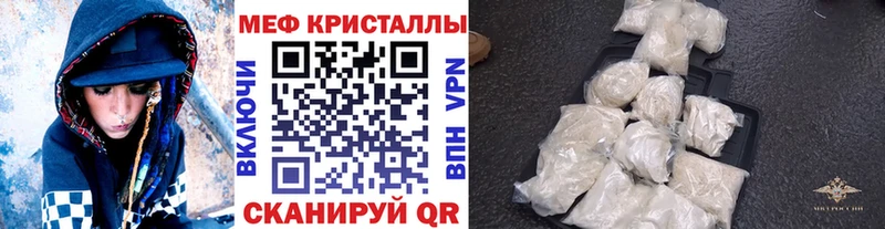 МЕФ мяу мяу  Усолье-Сибирское 